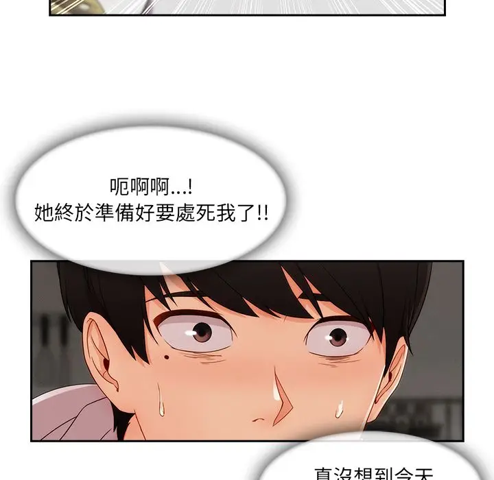 漫画《长腿姐姐》第35话第88张图