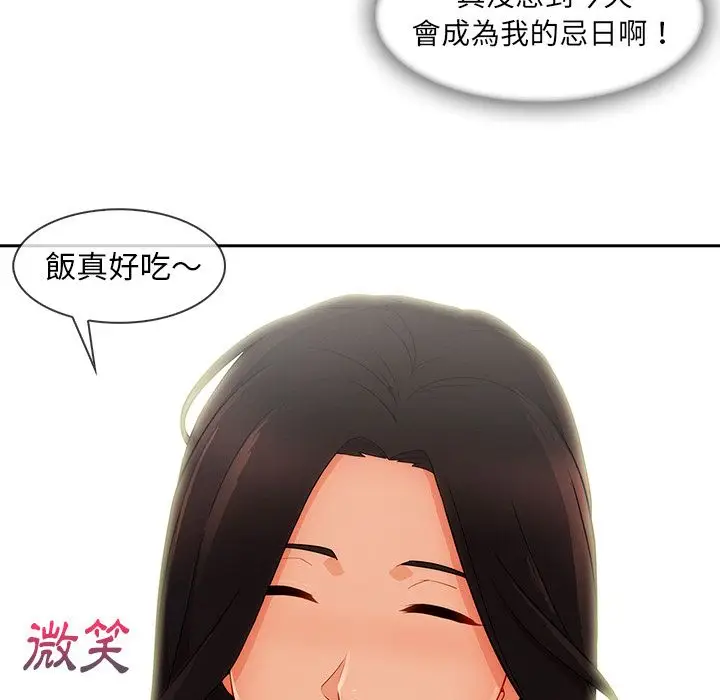 漫画《长腿姐姐》第35话第89张图
