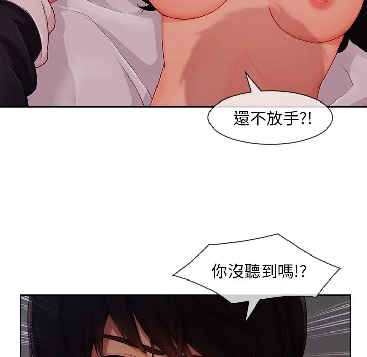 漫画《长腿姐姐》第35话第9张图