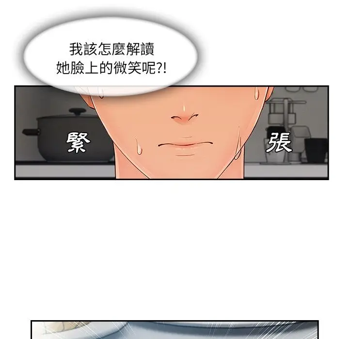 漫画《长腿姐姐》第35话第92张图