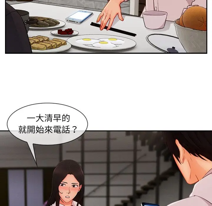 漫画《长腿姐姐》第35话第95张图