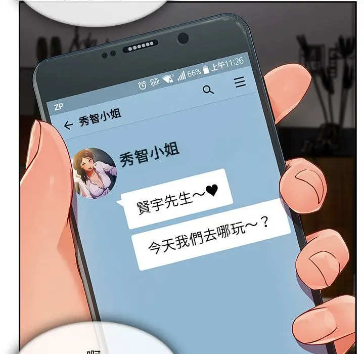 漫画《长腿姐姐》第35话第98张图