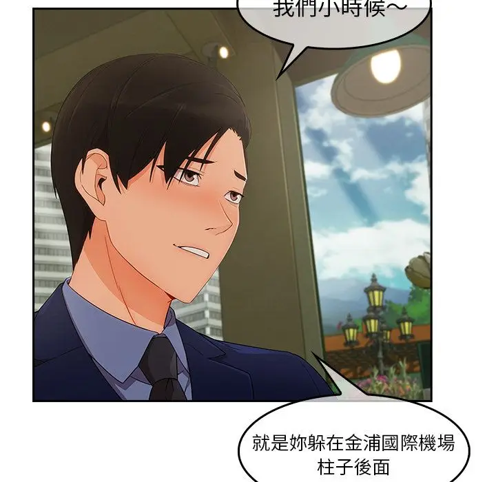 漫画《长腿姐姐》第36话第10张图