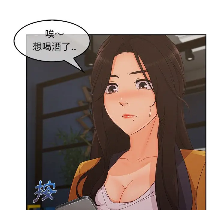 漫画《长腿姐姐》第36话第106张图