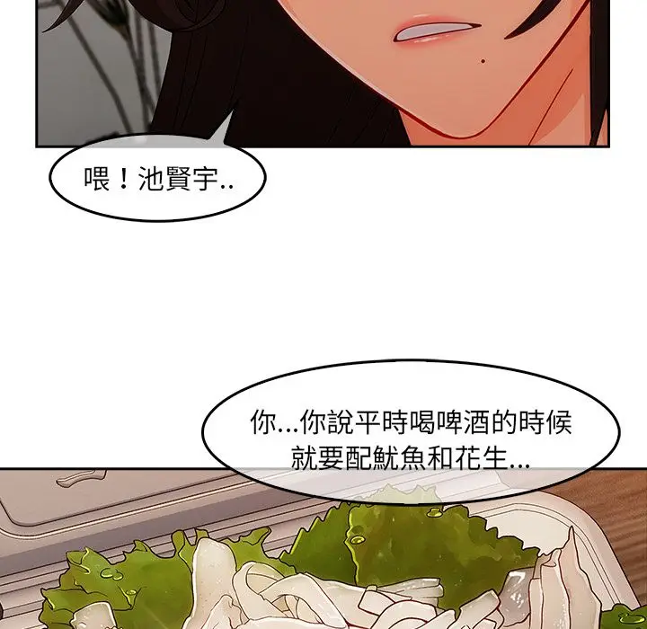 漫画《长腿姐姐》第36话第114张图