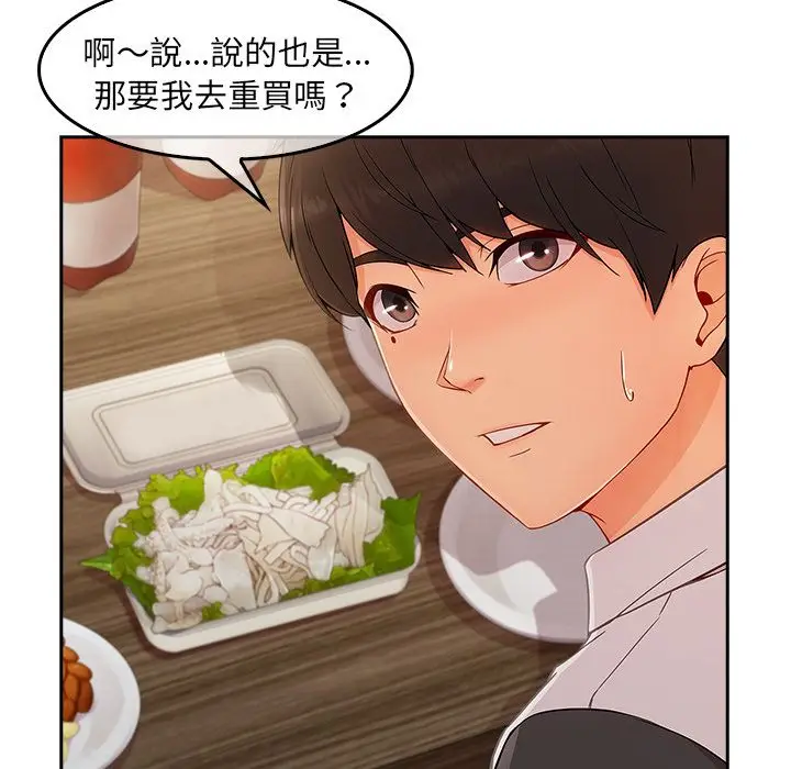 漫画《长腿姐姐》第36话第117张图