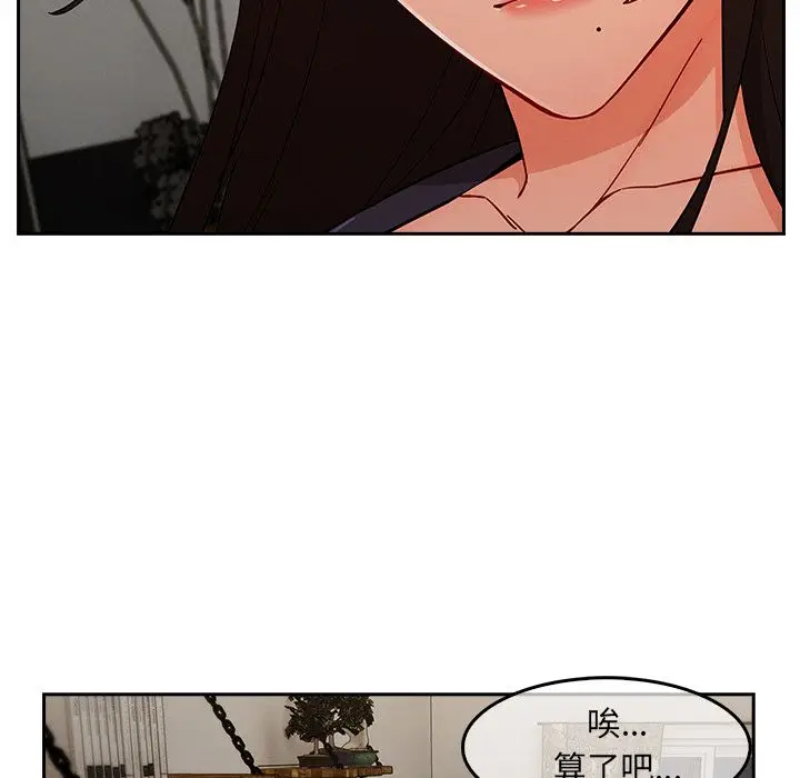 漫画《长腿姐姐》第36话第119张图