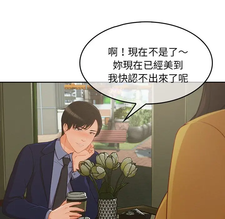 漫画《长腿姐姐》第36话第16张图