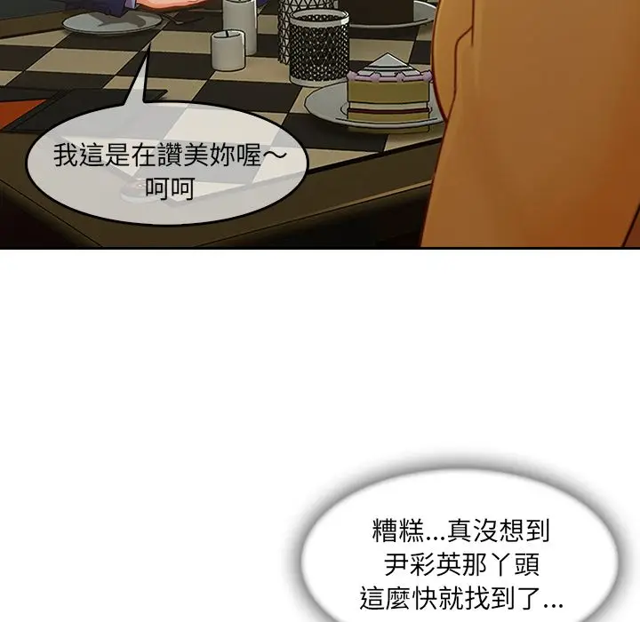 漫画《长腿姐姐》第36话第17张图