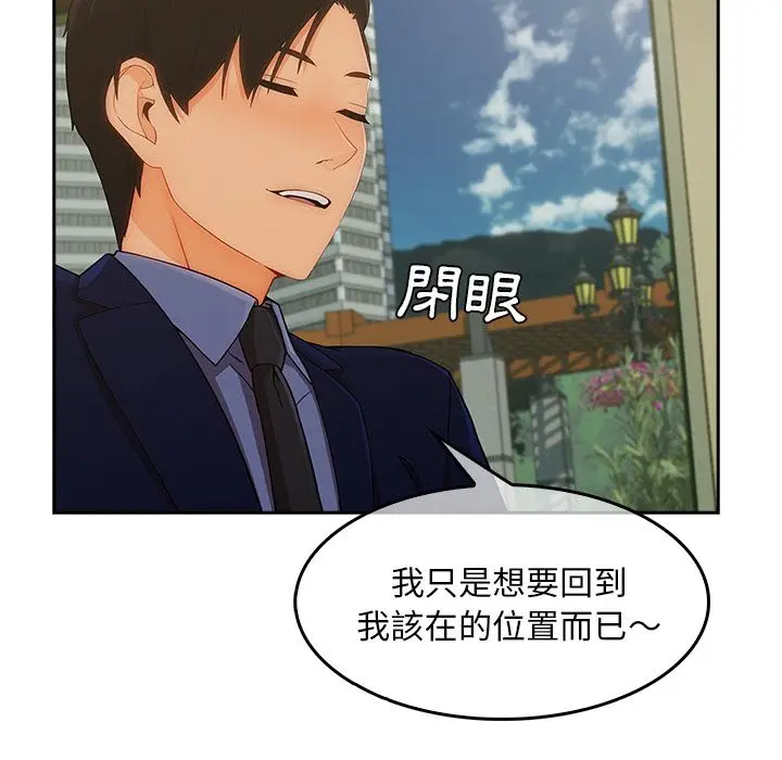 漫画《长腿姐姐》第36话第21张图