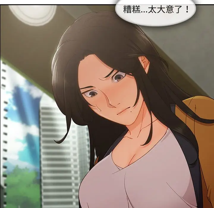 漫画《长腿姐姐》第36话第23张图