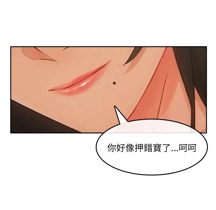 漫画《长腿姐姐》第36话第25张图