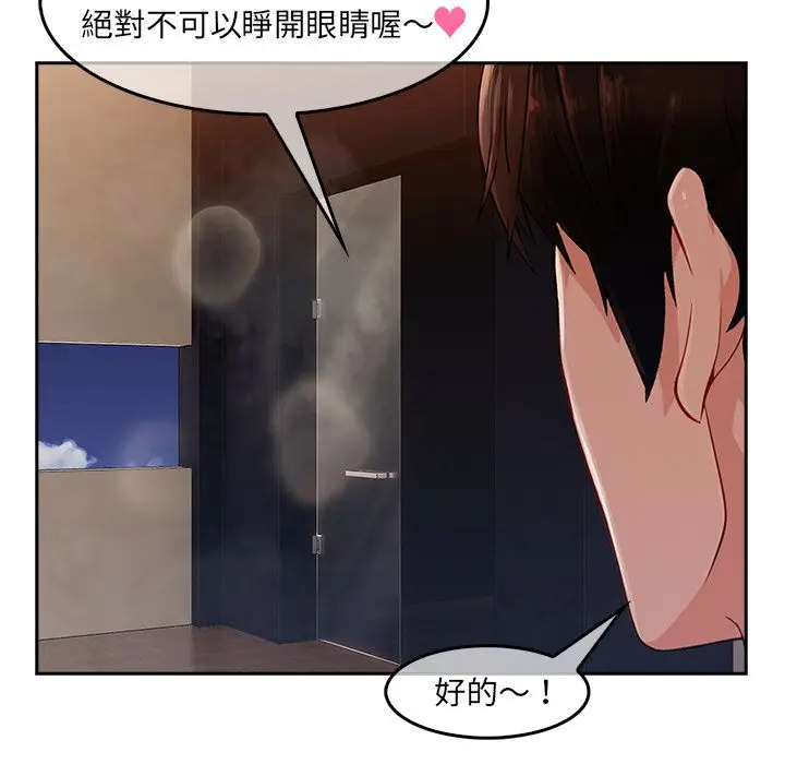 漫画《长腿姐姐》第36话第30张图