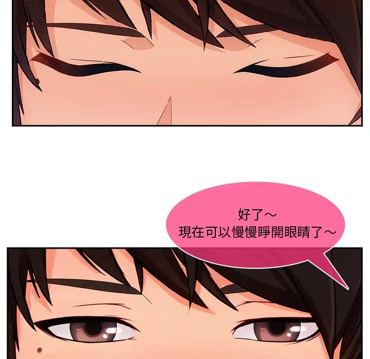漫画《长腿姐姐》第36话第33张图