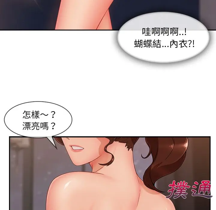 漫画《长腿姐姐》第36话第38张图
