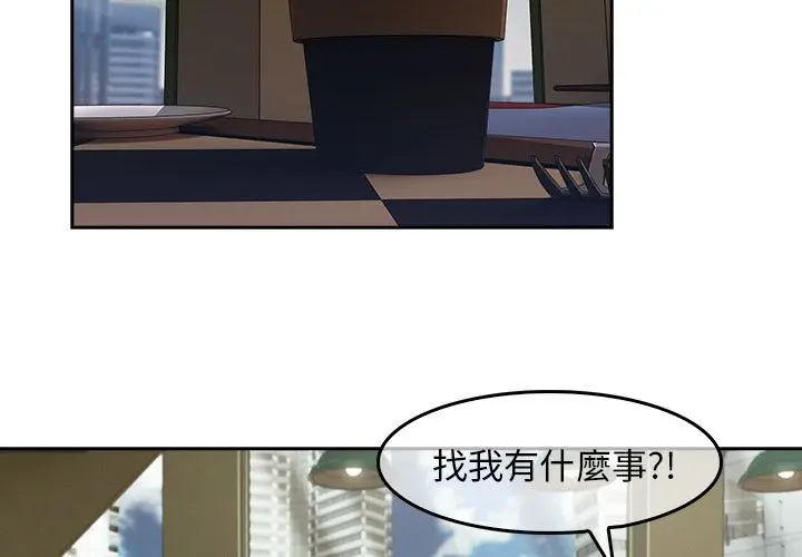 漫画《长腿姐姐》第36话第4张图