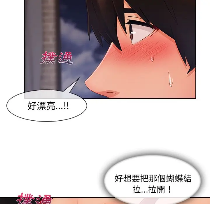 漫画《长腿姐姐》第36话第41张图