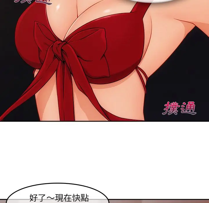 漫画《长腿姐姐》第36话第42张图