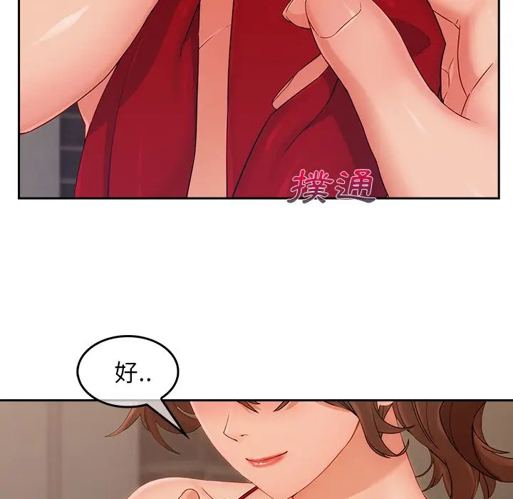 漫画《长腿姐姐》第36话第49张图