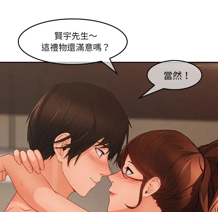 漫画《长腿姐姐》第36话第53张图