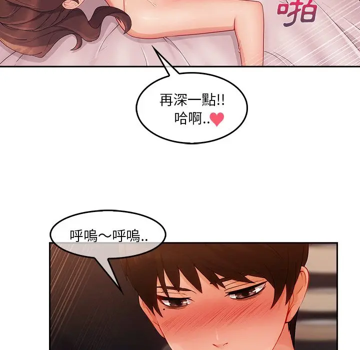 漫画《长腿姐姐》第36话第61张图