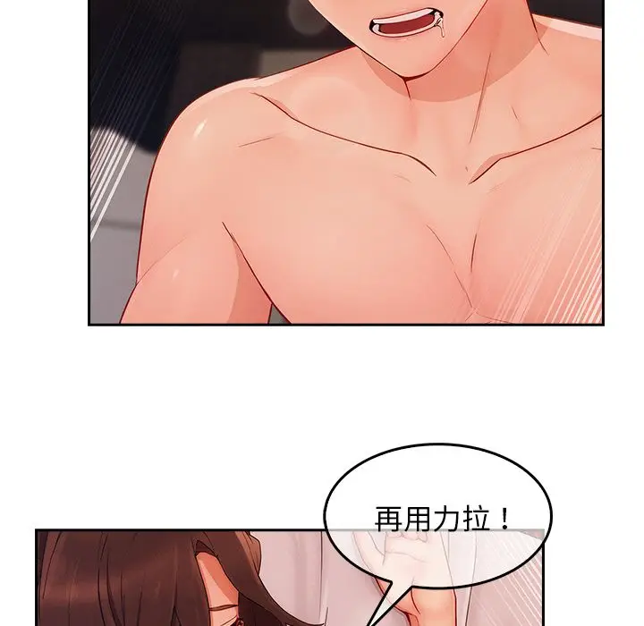 漫画《长腿姐姐》第36话第62张图