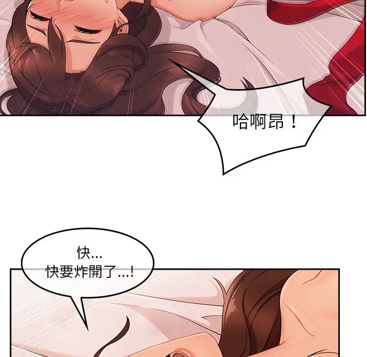漫画《长腿姐姐》第36话第66张图