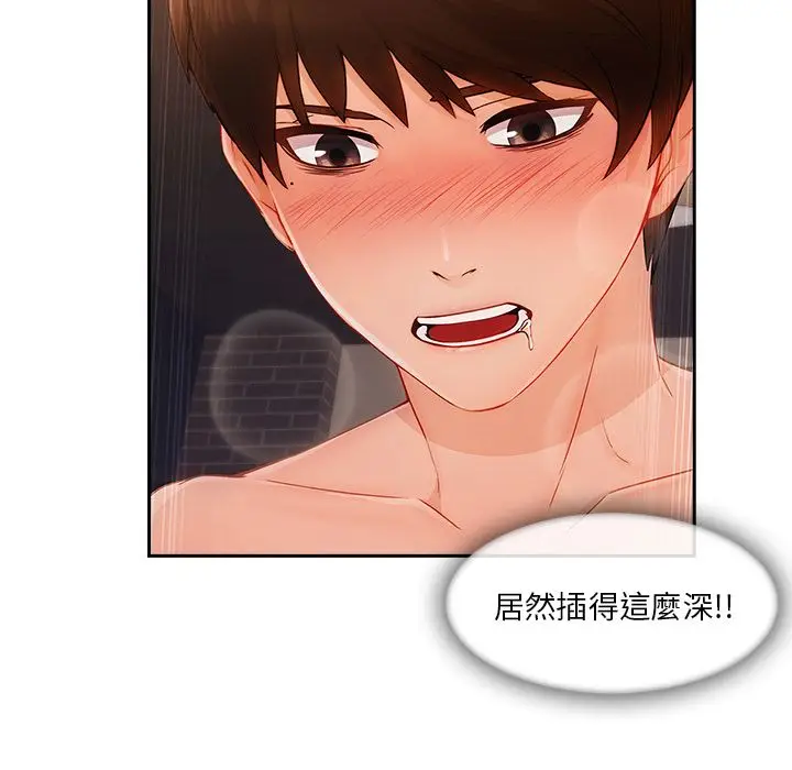 漫画《长腿姐姐》第36话第68张图