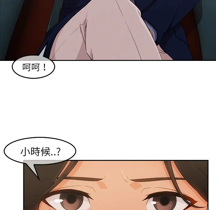 漫画《长腿姐姐》第36话第8张图