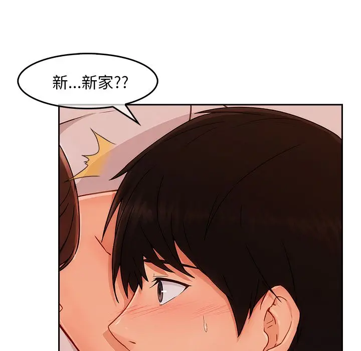 漫画《长腿姐姐》第36话第82张图