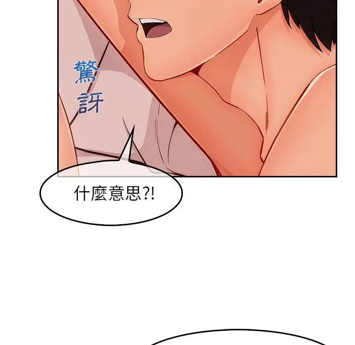 漫画《长腿姐姐》第36话第83张图