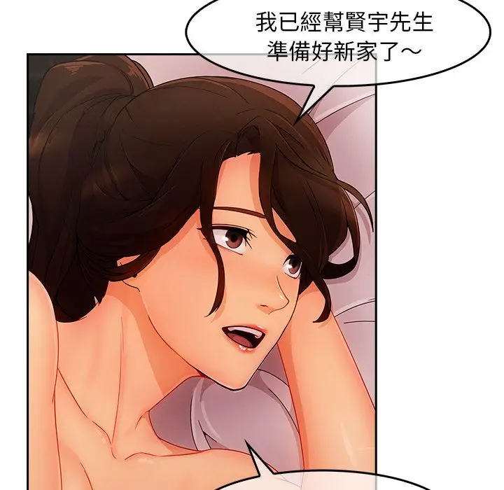 漫画《长腿姐姐》第36话第84张图