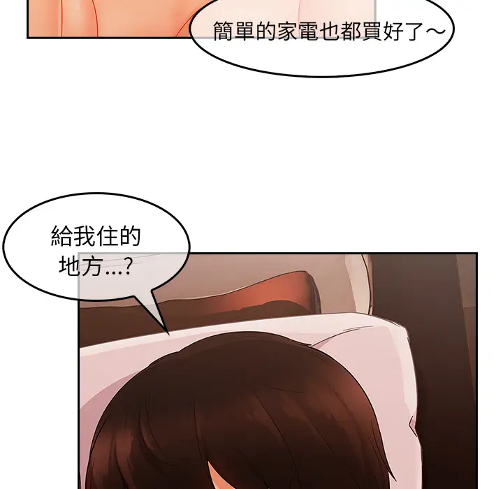 漫画《长腿姐姐》第36话第85张图