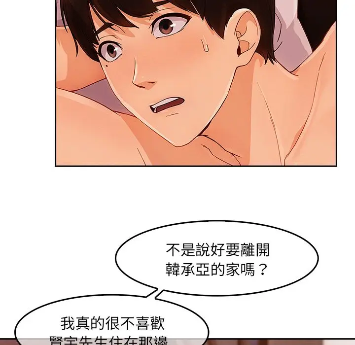 漫画《长腿姐姐》第36话第86张图