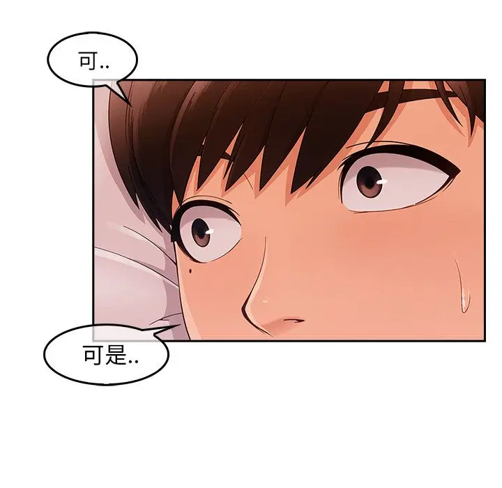 漫画《长腿姐姐》第36话第88张图