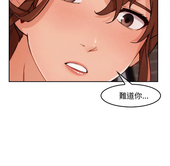 漫画《长腿姐姐》第36话第97张图