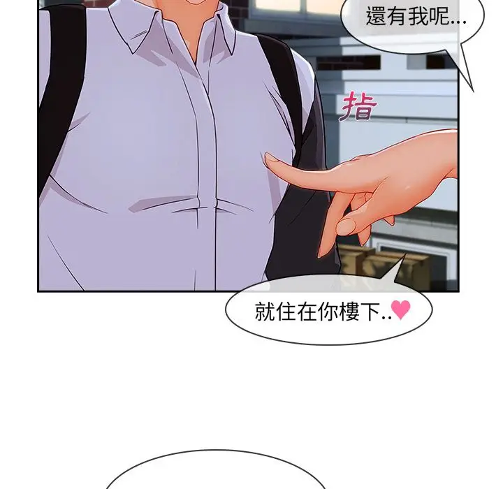 漫画《长腿姐姐》第37话第100张图