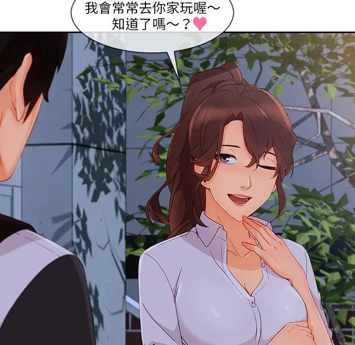 漫画《长腿姐姐》第37话第101张图
