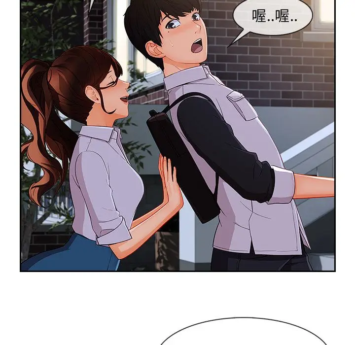 漫画《长腿姐姐》第37话第103张图