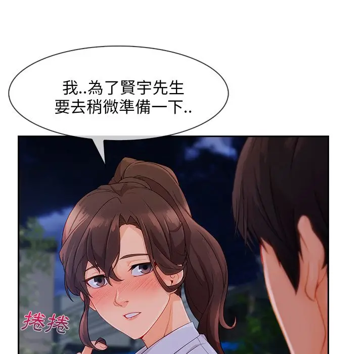 漫画《长腿姐姐》第37话第105张图