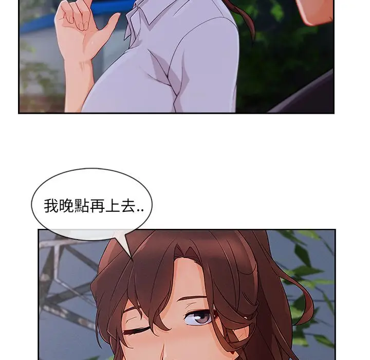 漫画《长腿姐姐》第37话第106张图