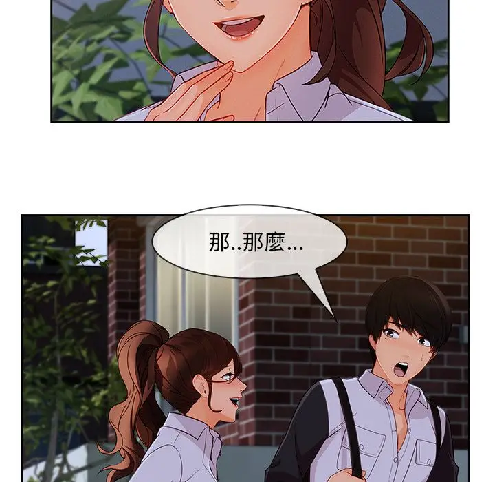 漫画《长腿姐姐》第37话第107张图