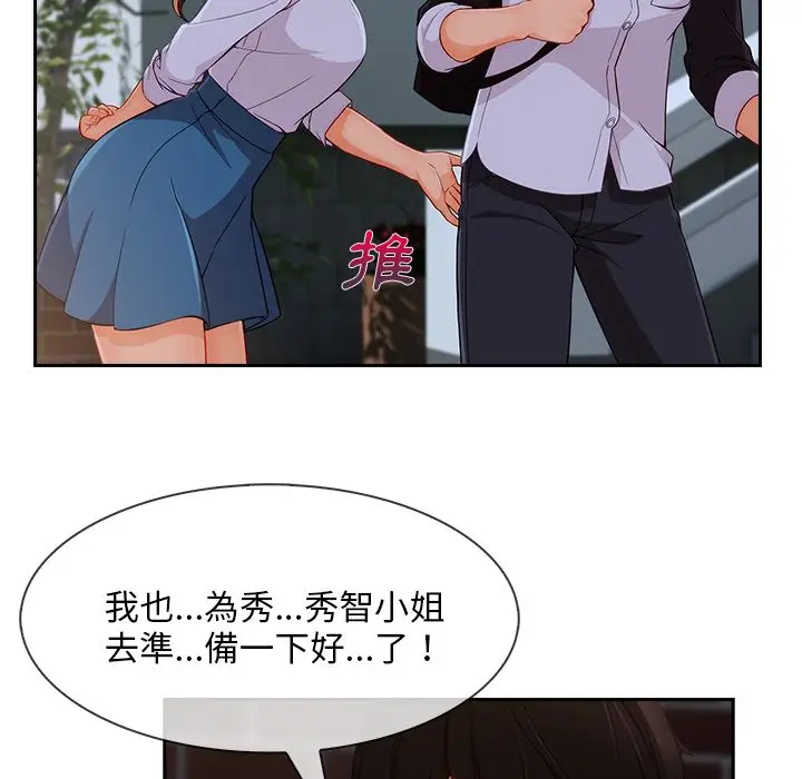 漫画《长腿姐姐》第37话第108张图