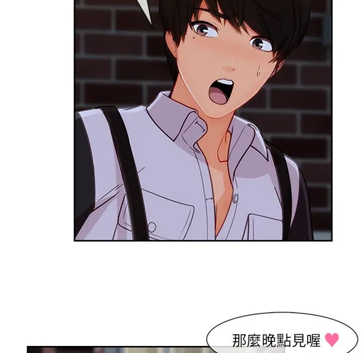 漫画《长腿姐姐》第37话第109张图