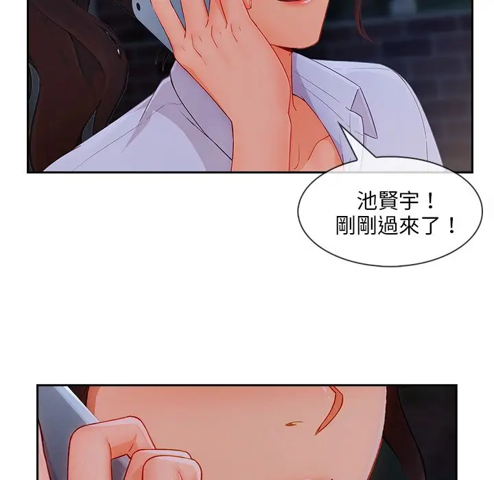 漫画《长腿姐姐》第37话第115张图