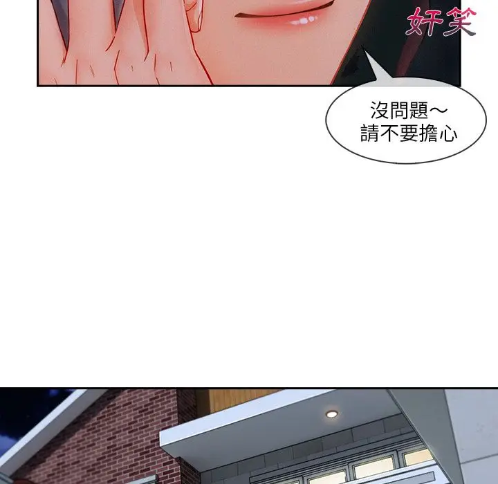 漫画《长腿姐姐》第37话第116张图