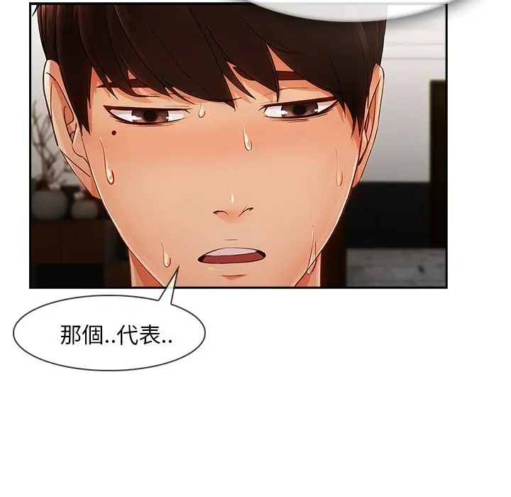 漫画《长腿姐姐》第37话第13张图