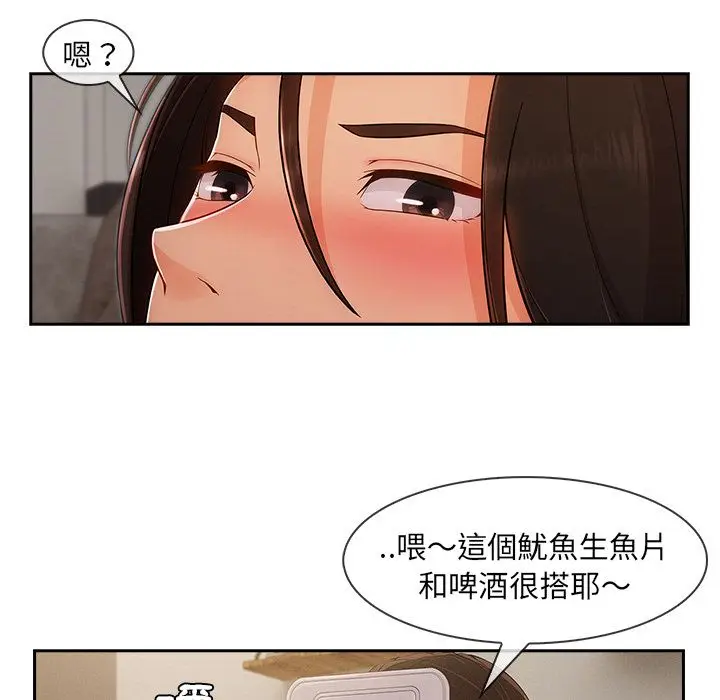 漫画《长腿姐姐》第37话第14张图