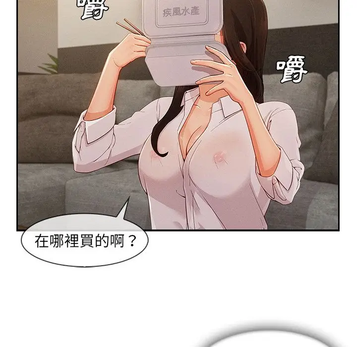 漫画《长腿姐姐》第37话第15张图