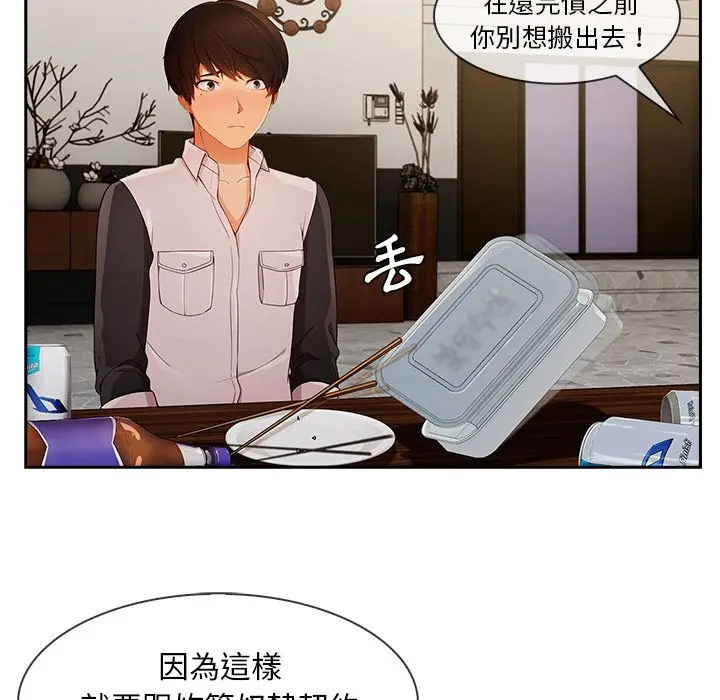 漫画《长腿姐姐》第37话第19张图